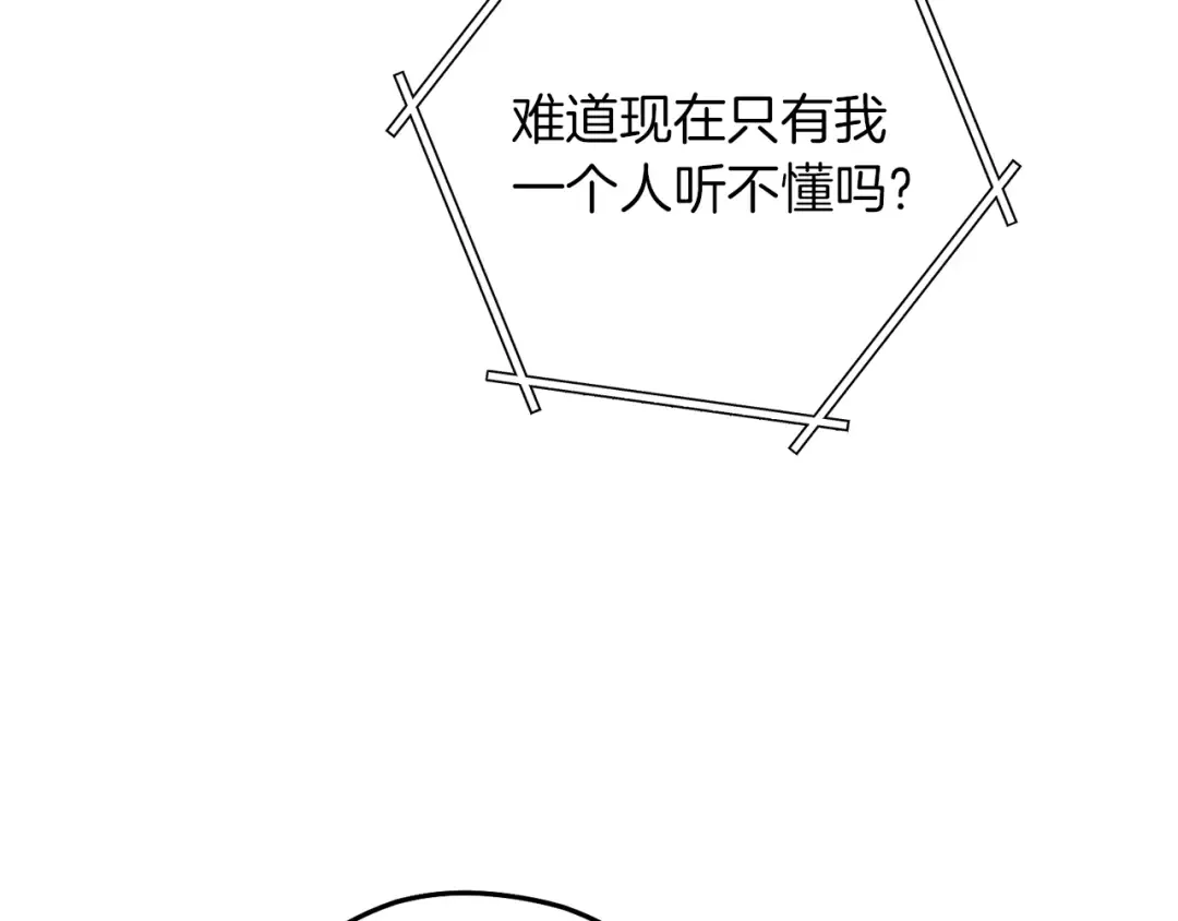 第245话 终极之书的来历 第27页