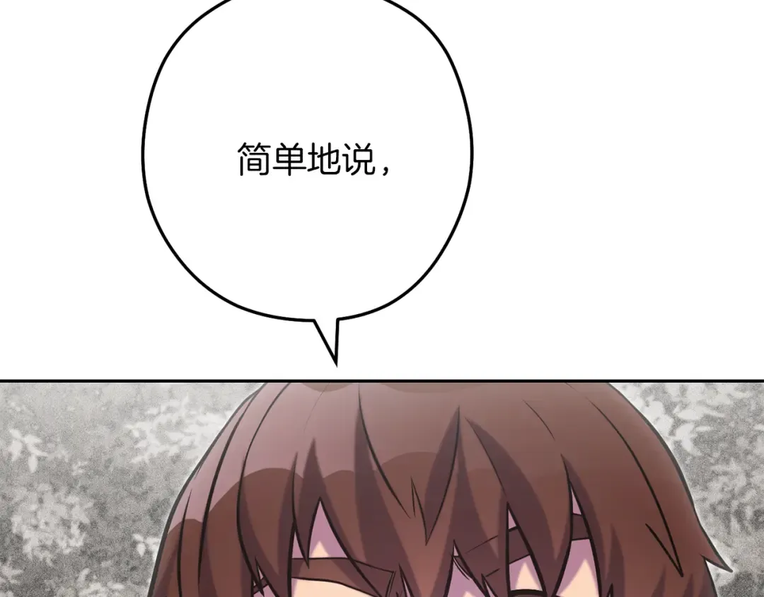 第245话 终极之书的来历 第28页