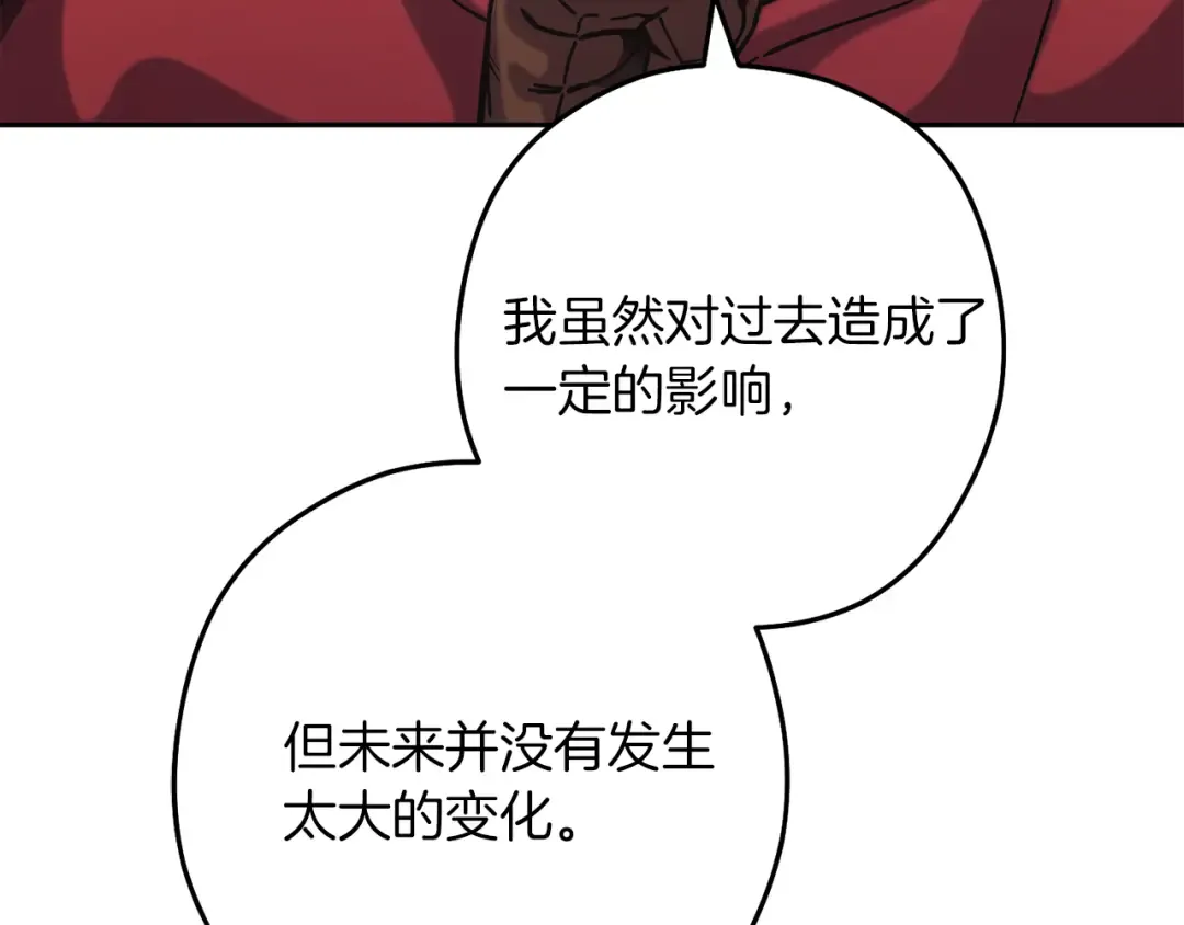 第245话 终极之书的来历 第30页