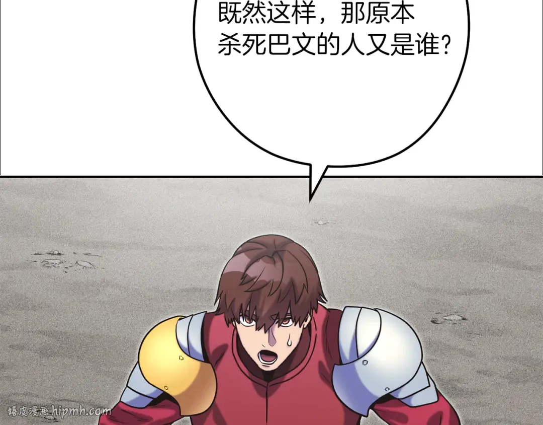 第245话 终极之书的来历 第32页