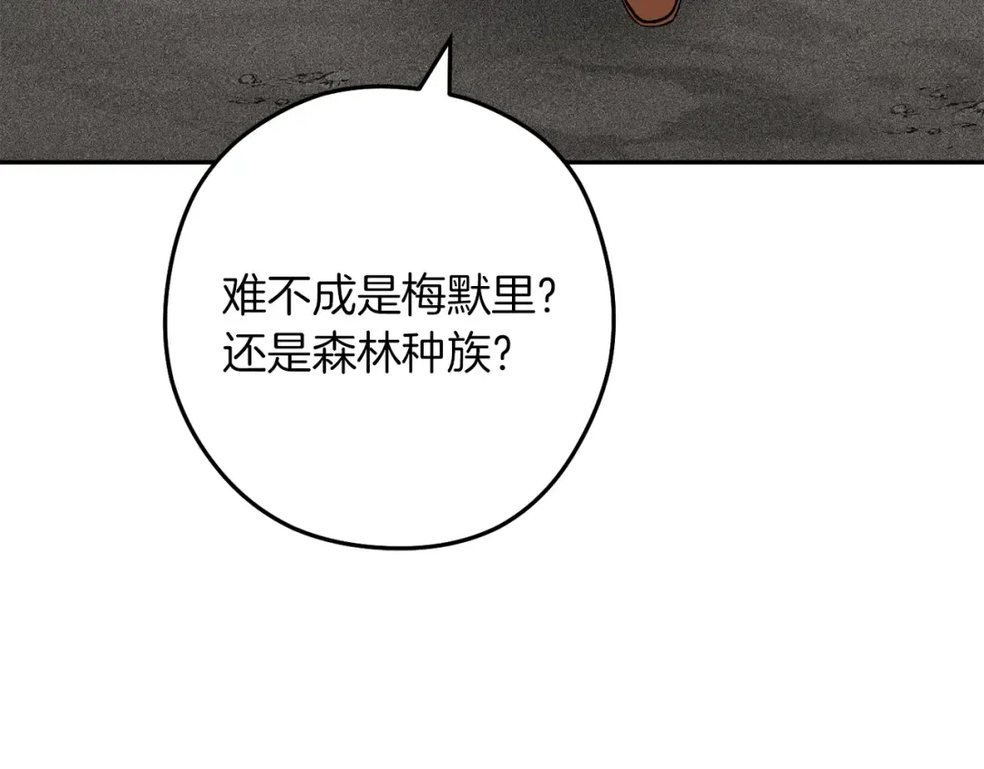 第245话 终极之书的来历 第34页