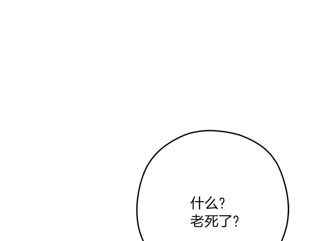 第245话 终极之书的来历 第41页
