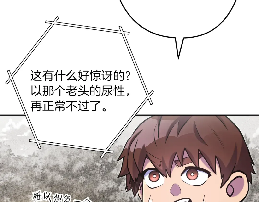 第245话 终极之书的来历 第42页