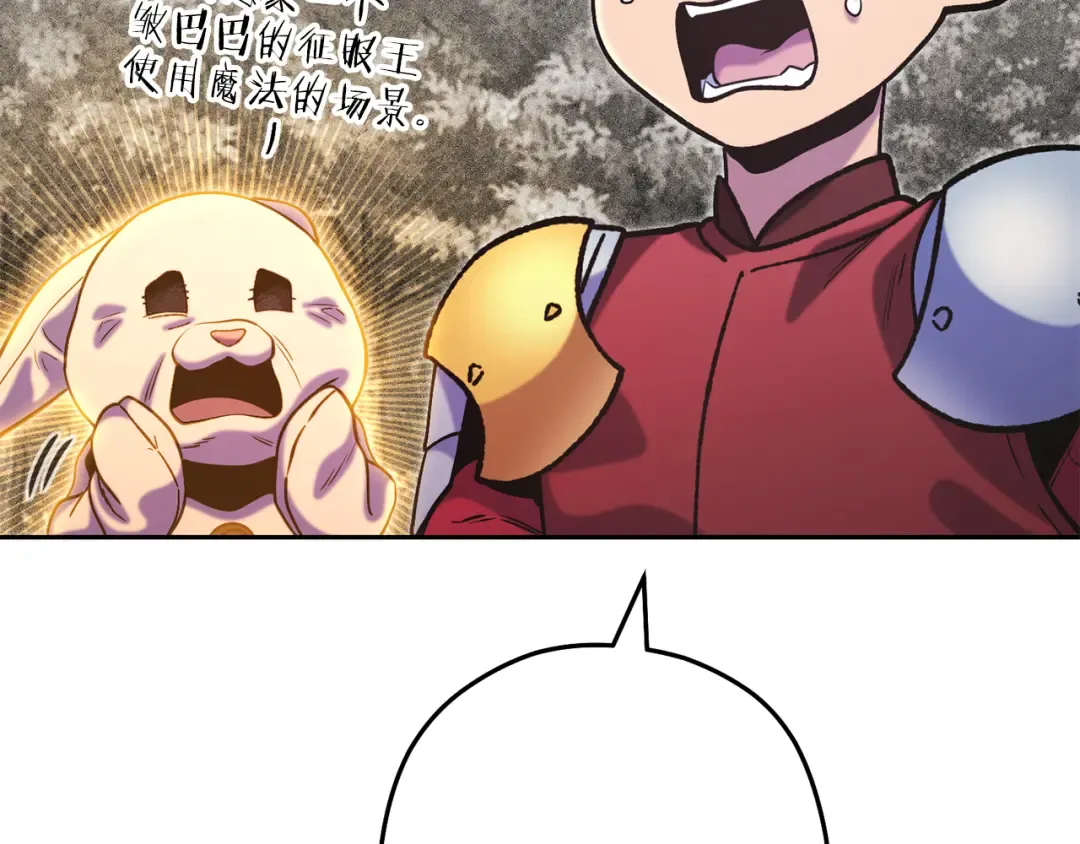 第245话 终极之书的来历 第43页
