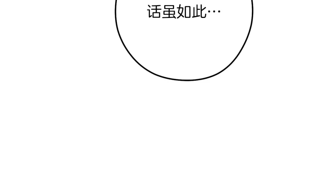第245话 终极之书的来历 第44页