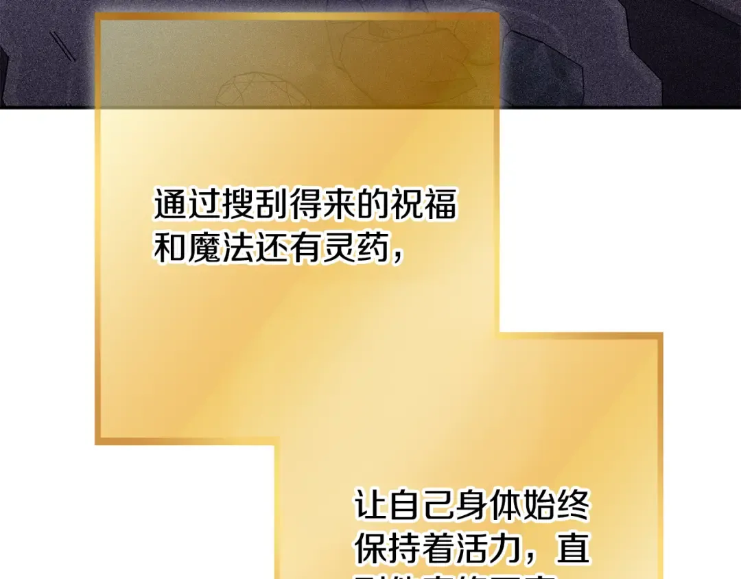 第245话 终极之书的来历 第51页
