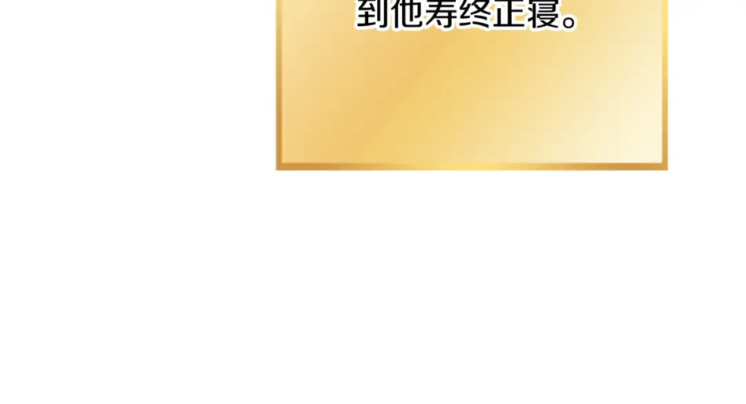 第245话 终极之书的来历 第52页