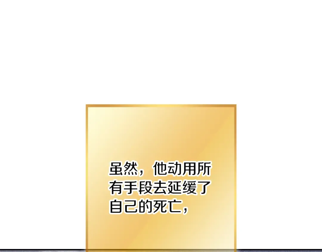 第245话 终极之书的来历 第53页