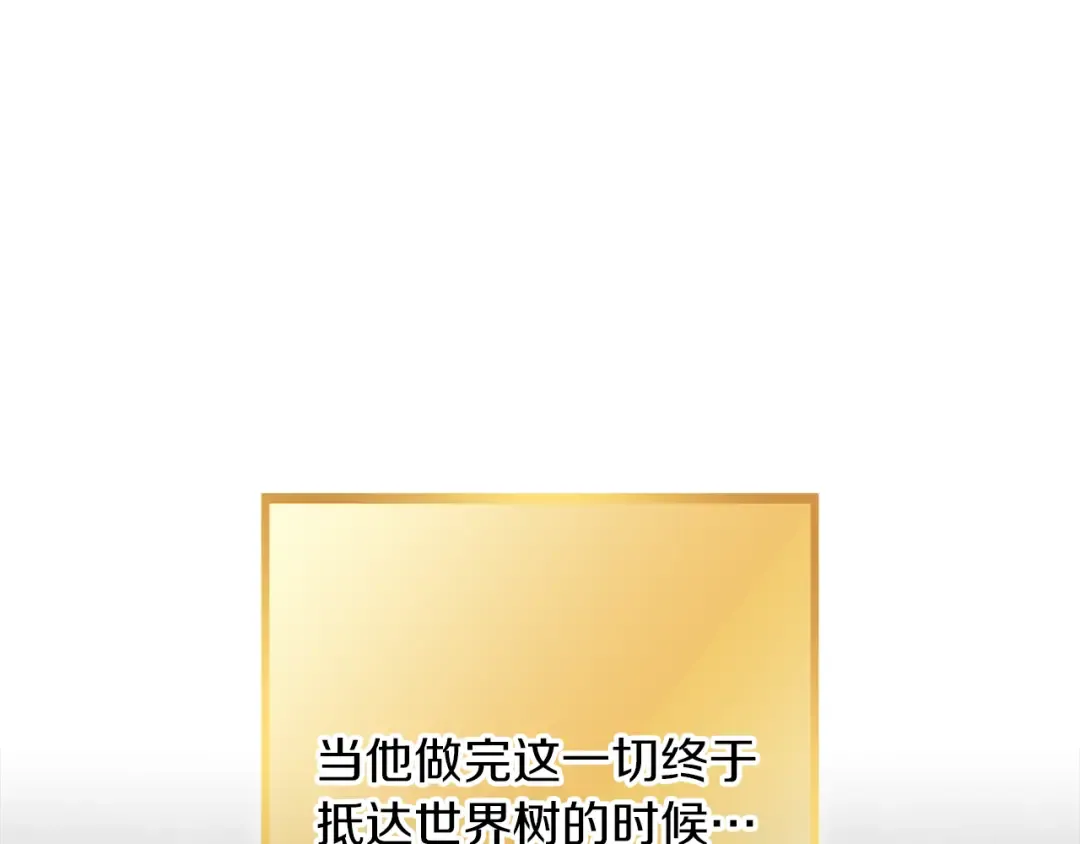 第245话 终极之书的来历 第68页