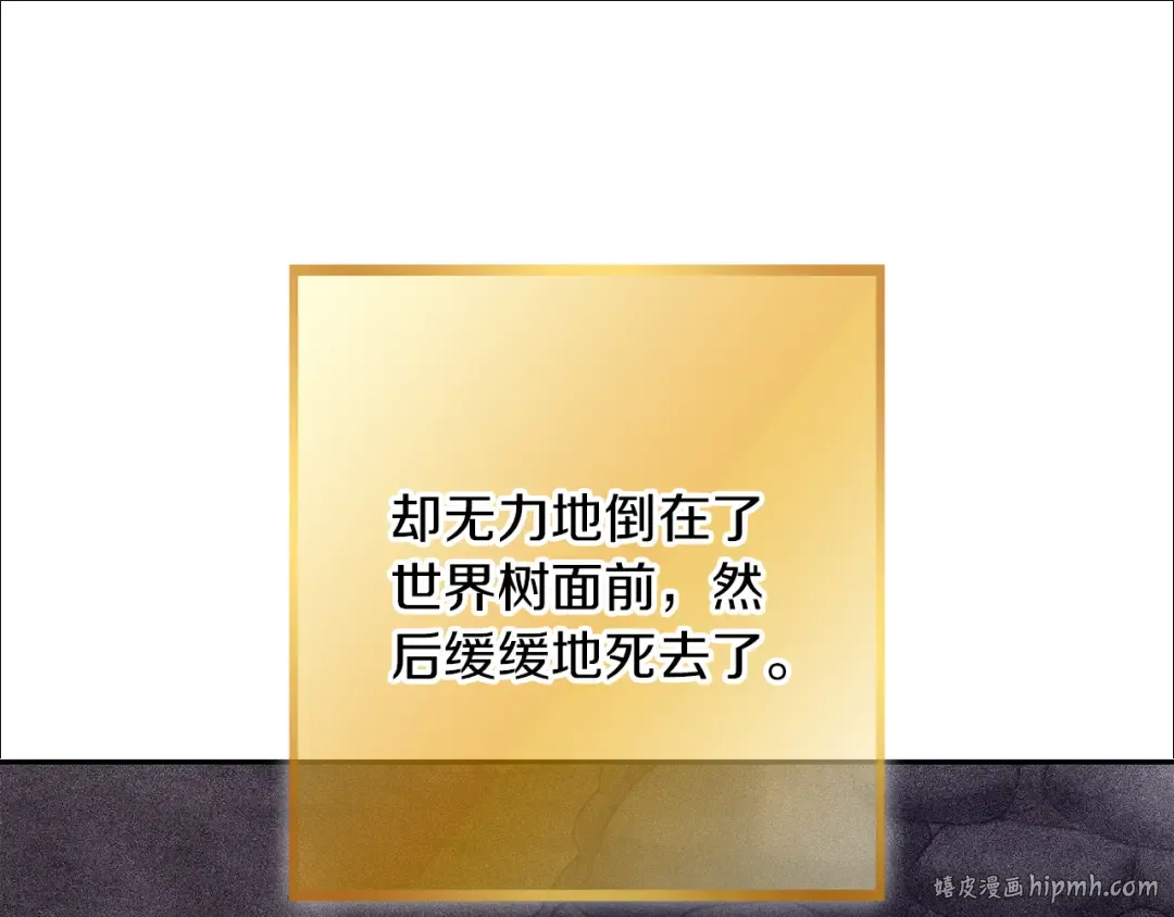 第245话 终极之书的来历 第80页