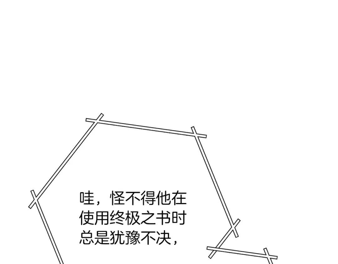 第245话 终极之书的来历 第83页