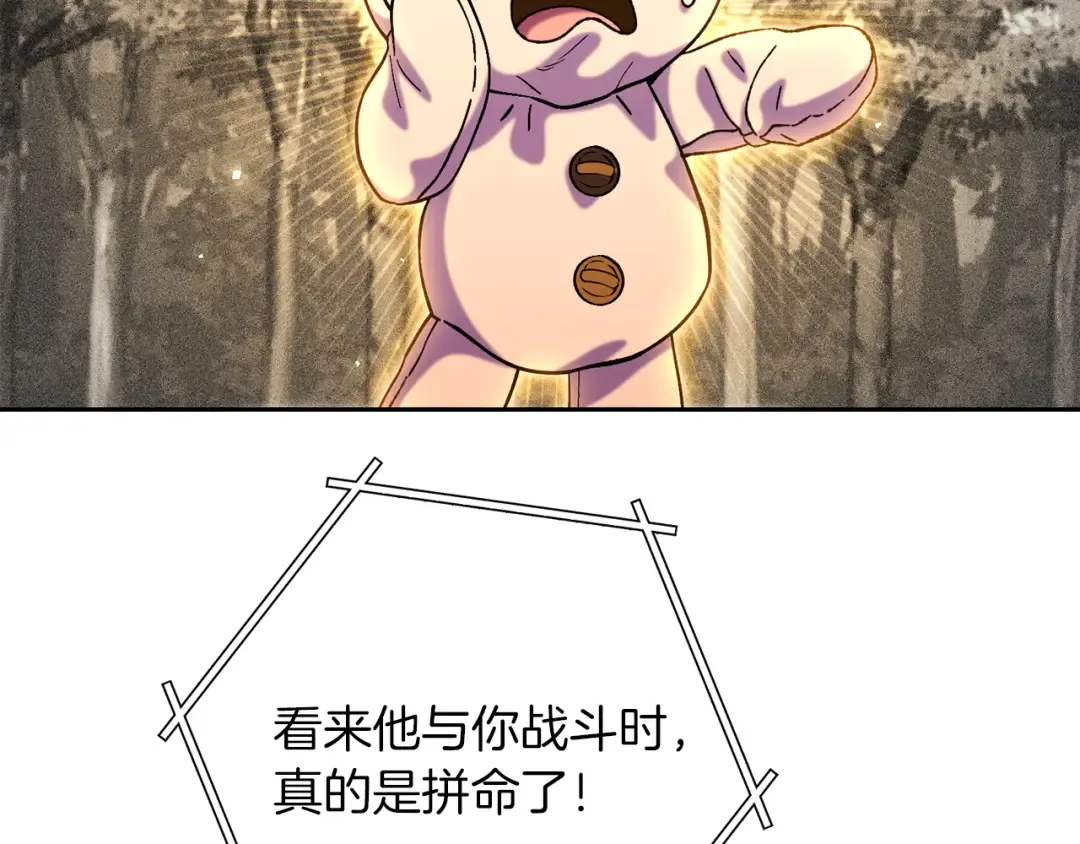 第245话 终极之书的来历 第85页
