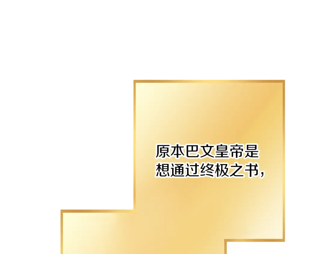 第245话 终极之书的来历 第87页