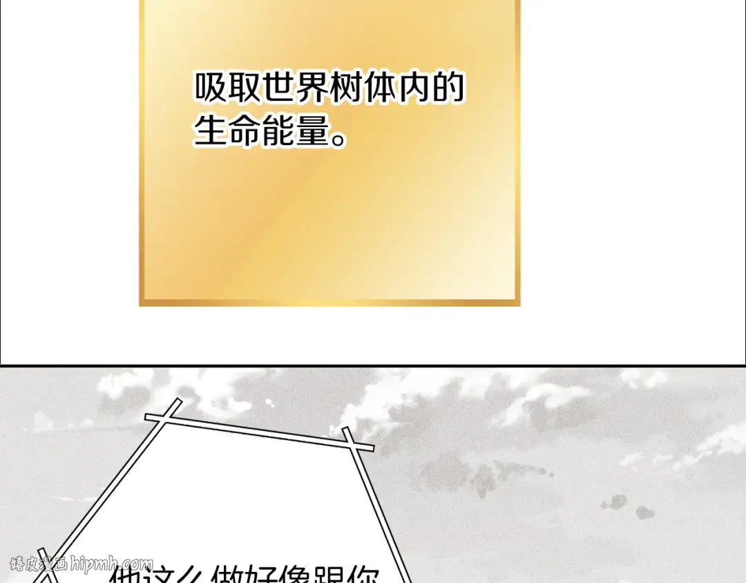第245话 终极之书的来历 第88页