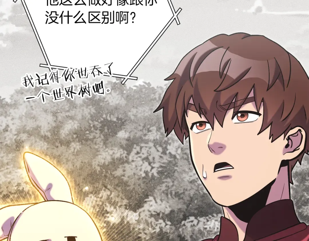 第245话 终极之书的来历 第89页