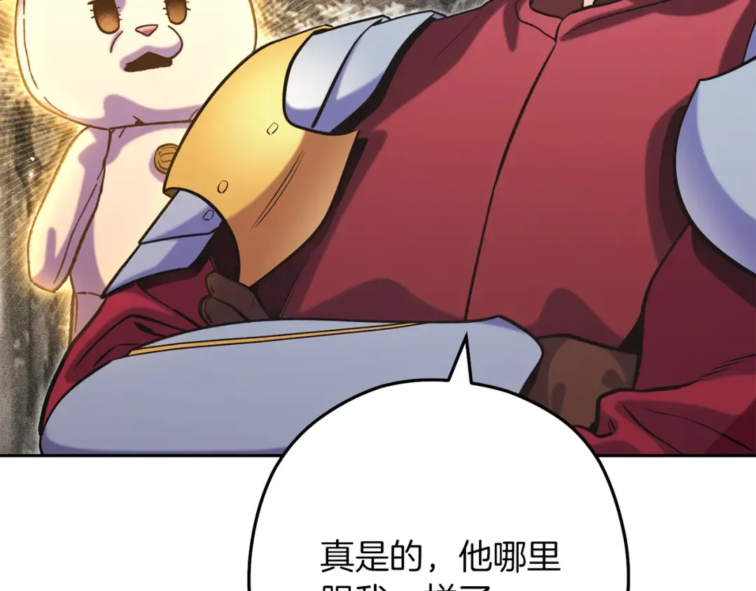 第245话 终极之书的来历 第90页