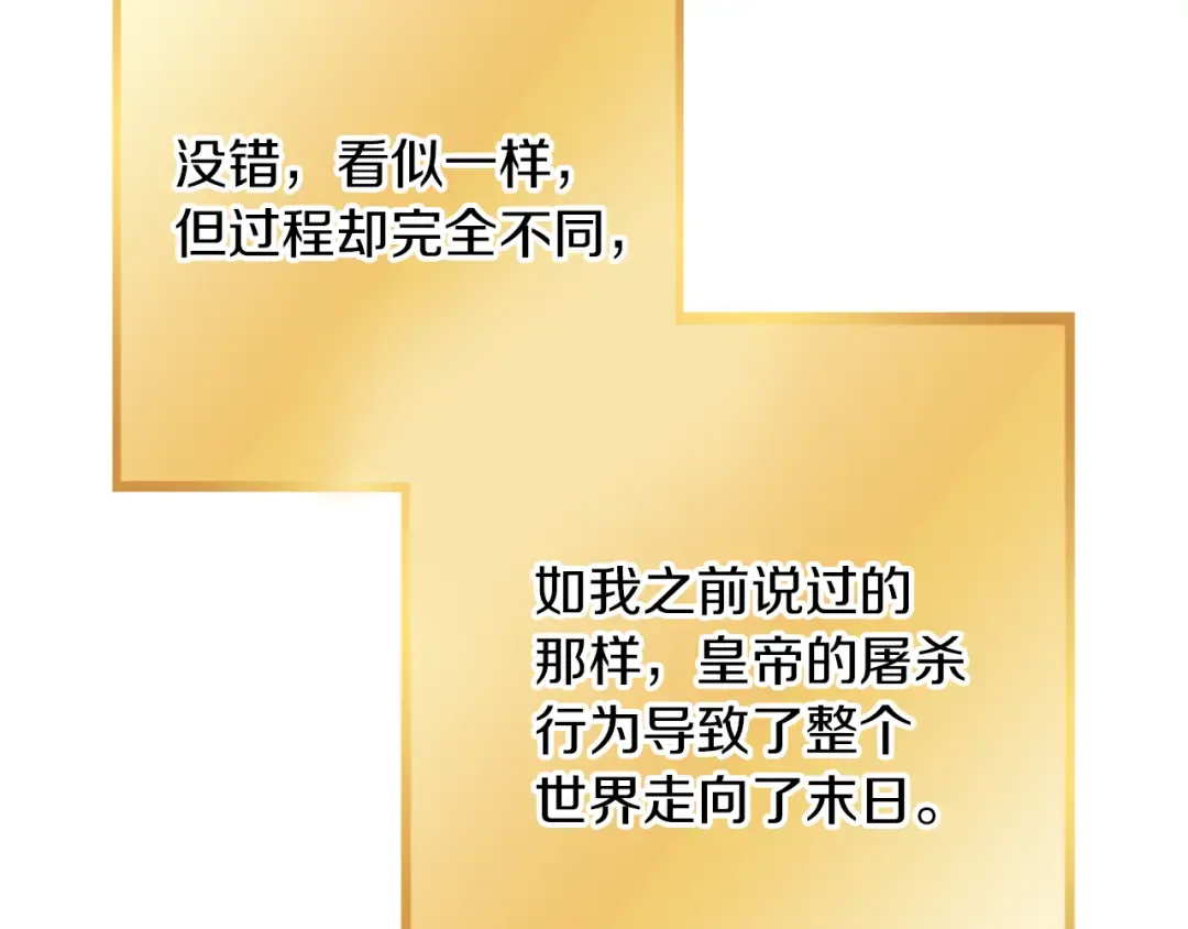 第245话 终极之书的来历 第92页