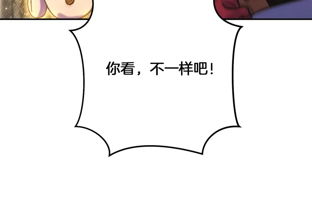 第245话 终极之书的来历 第95页