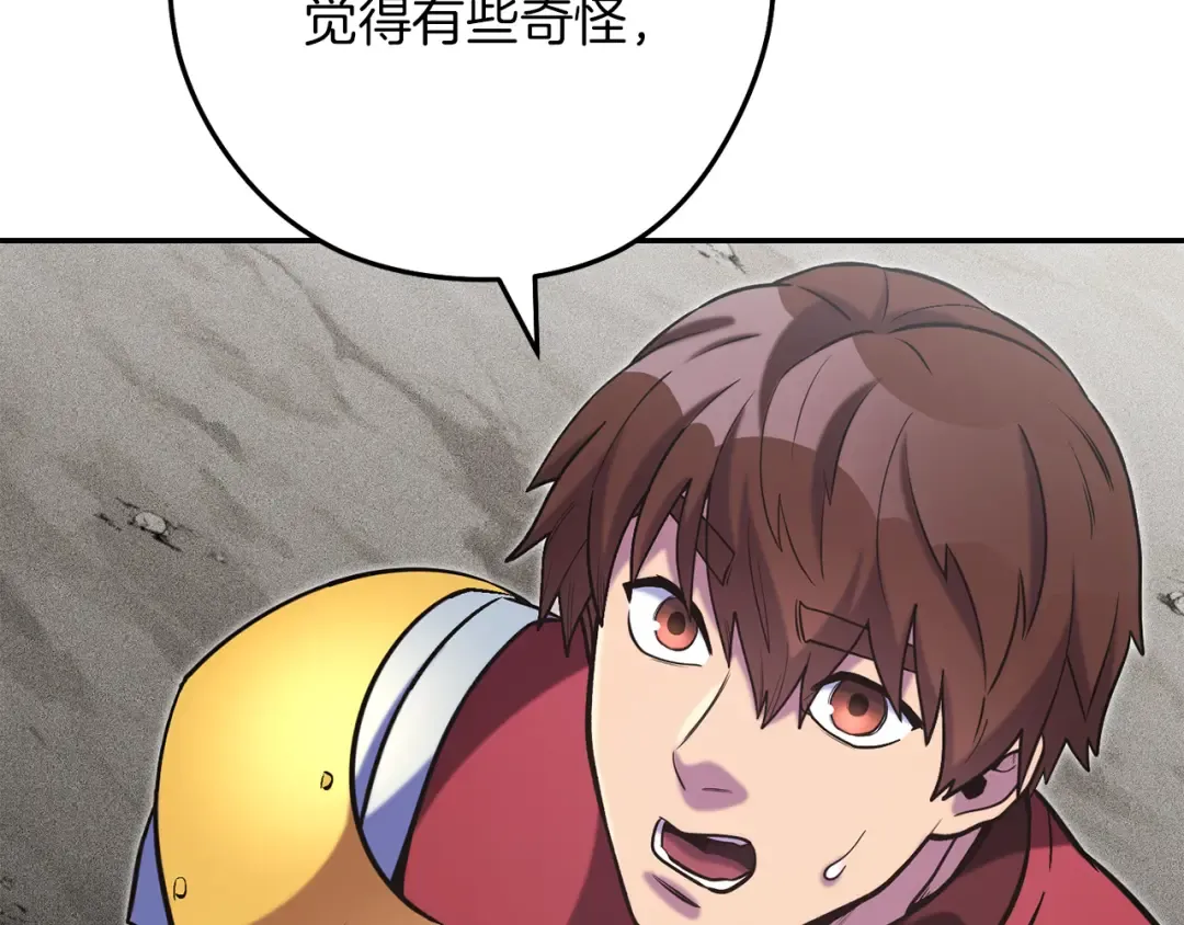 第245话 终极之书的来历 第97页