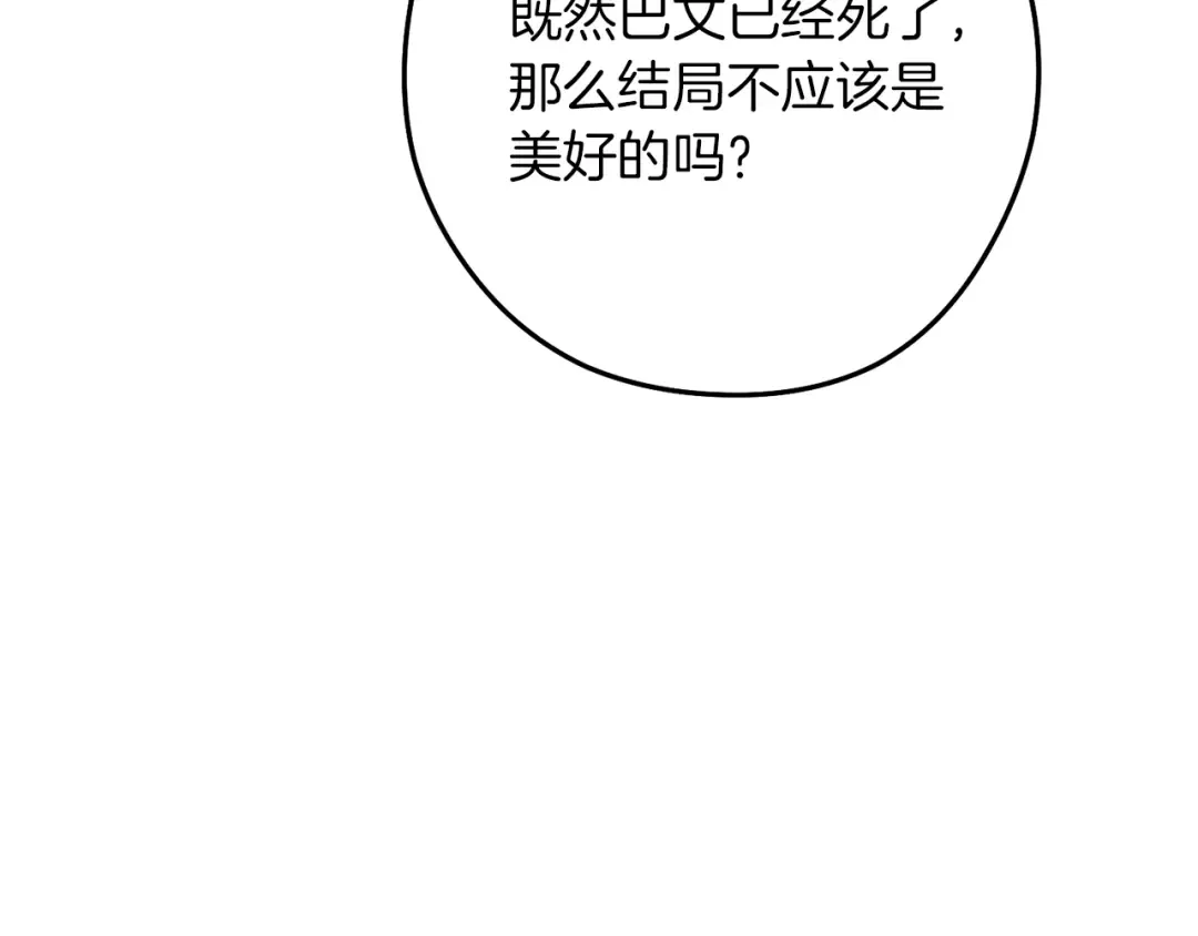 第245话 终极之书的来历 第99页
