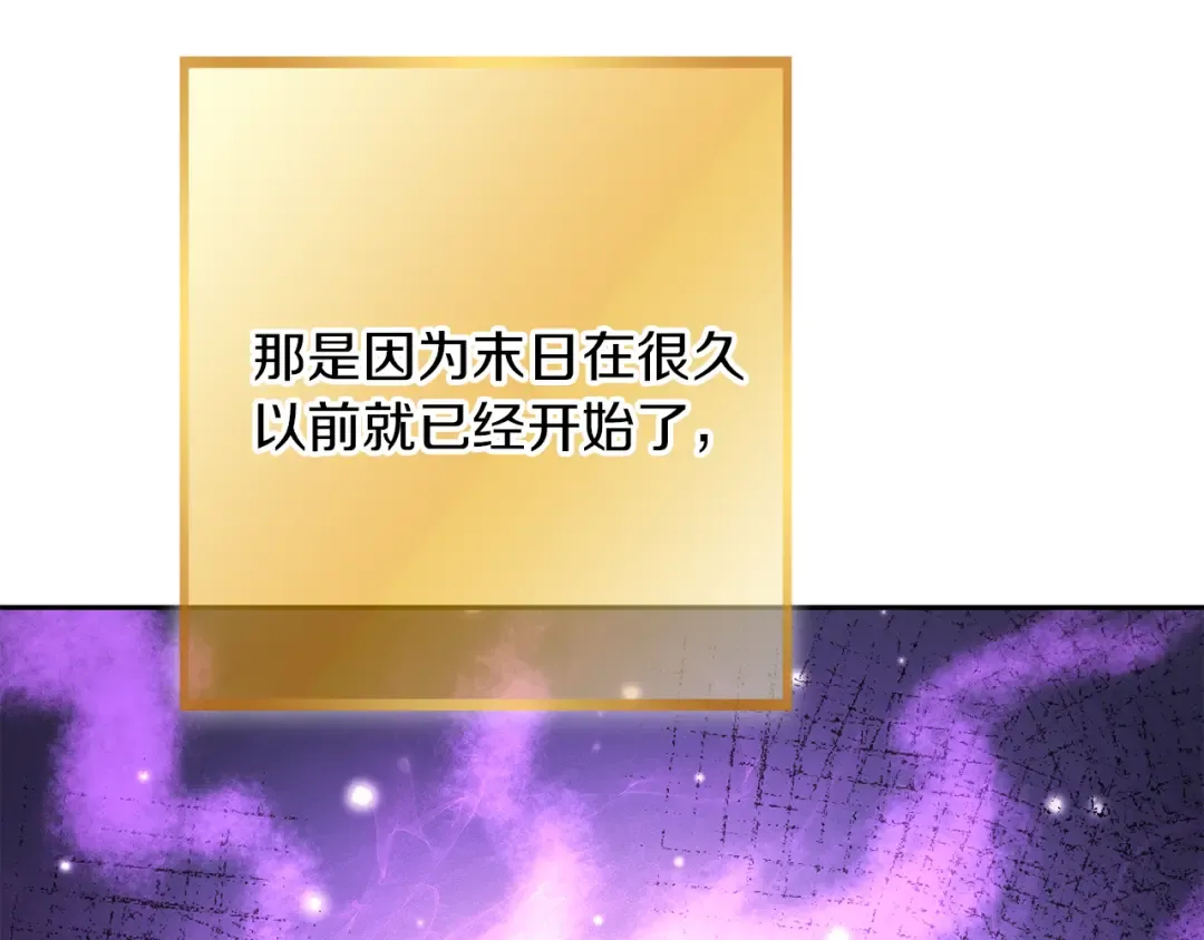 第245话 终极之书的来历 第100页