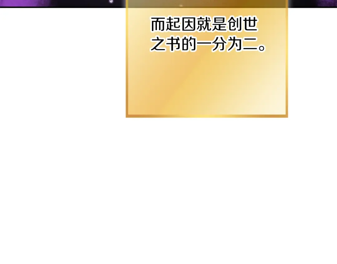 第245话 终极之书的来历 第102页