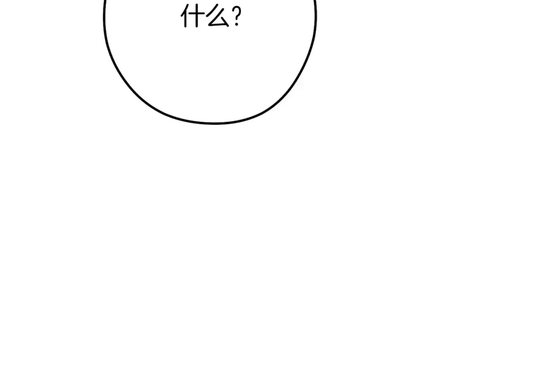 第245话 终极之书的来历 第105页