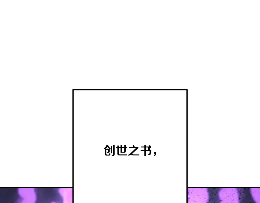 第245话 终极之书的来历 第106页