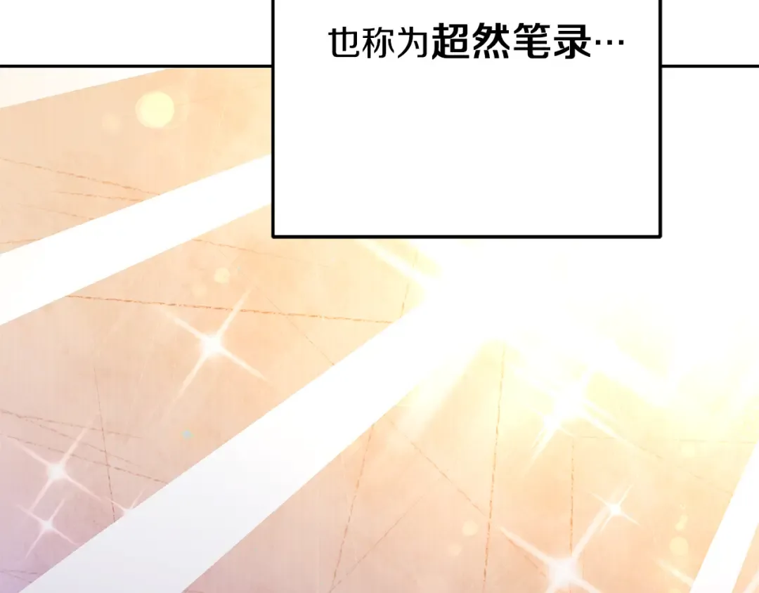 第245话 终极之书的来历 第110页