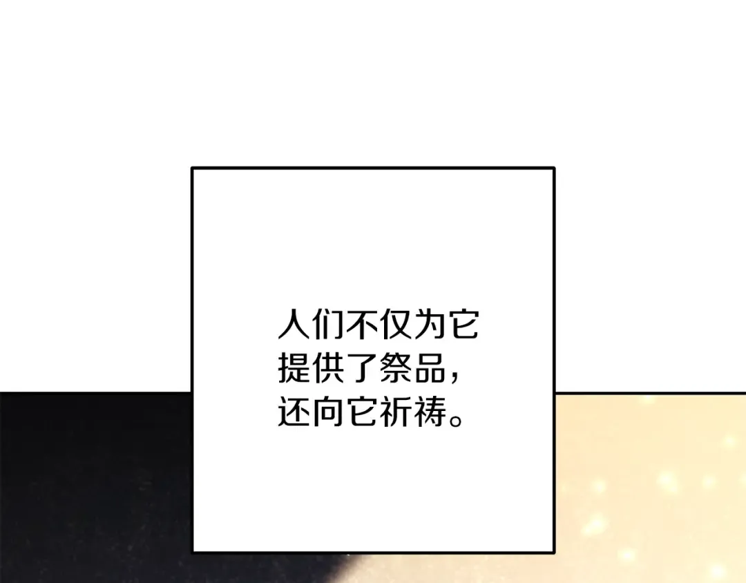 第245话 终极之书的来历 第113页