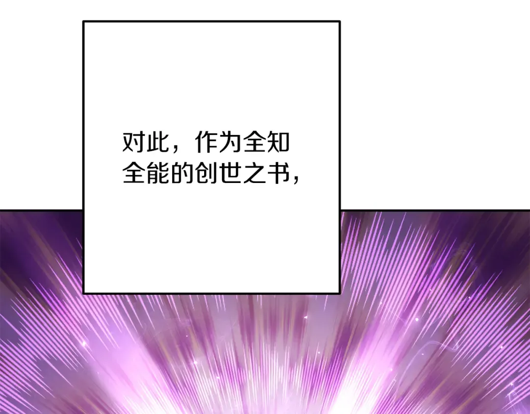 第245话 终极之书的来历 第116页
