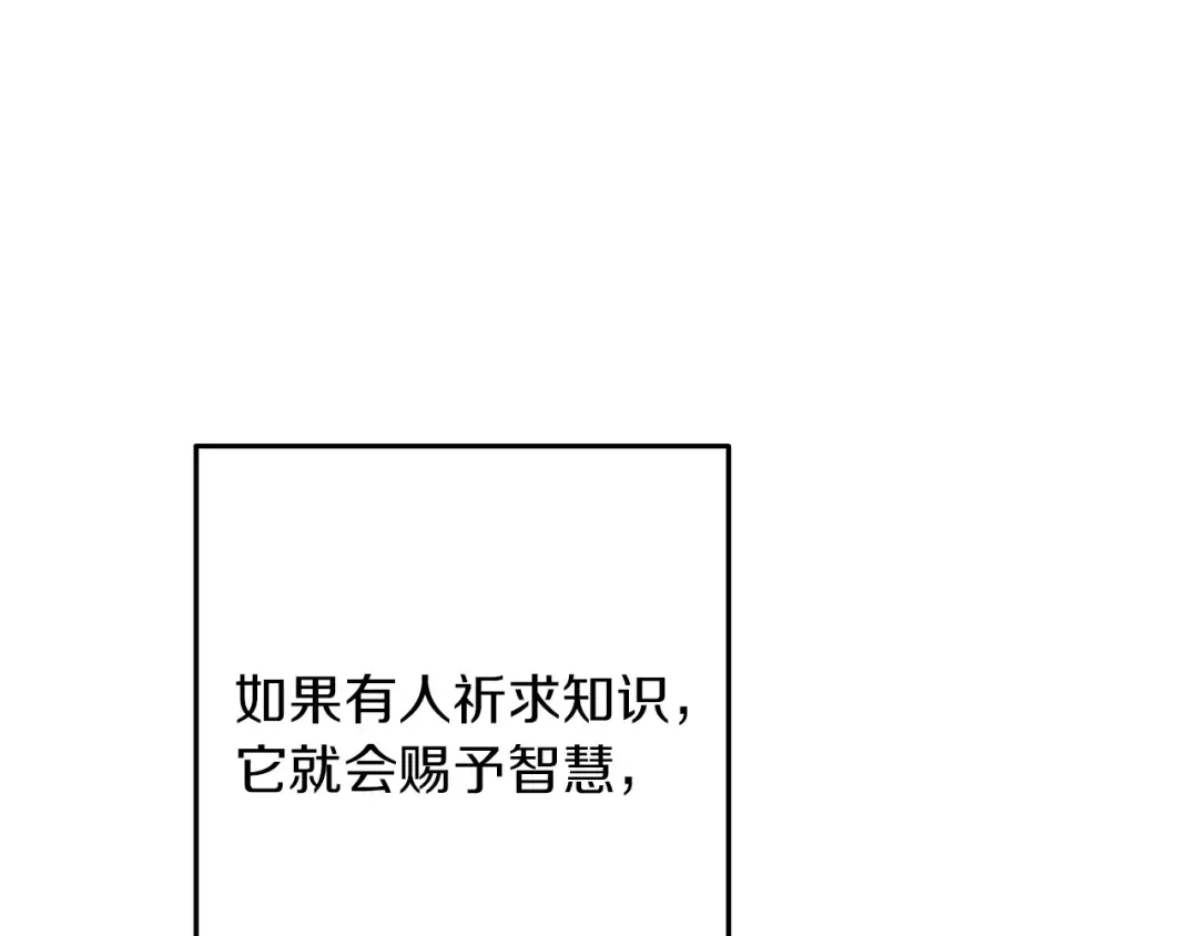 第245话 终极之书的来历 第119页