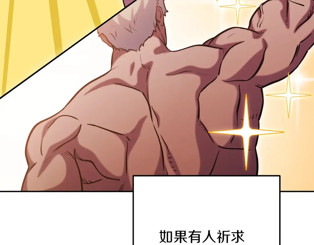 第245话 终极之书的来历 第121页
