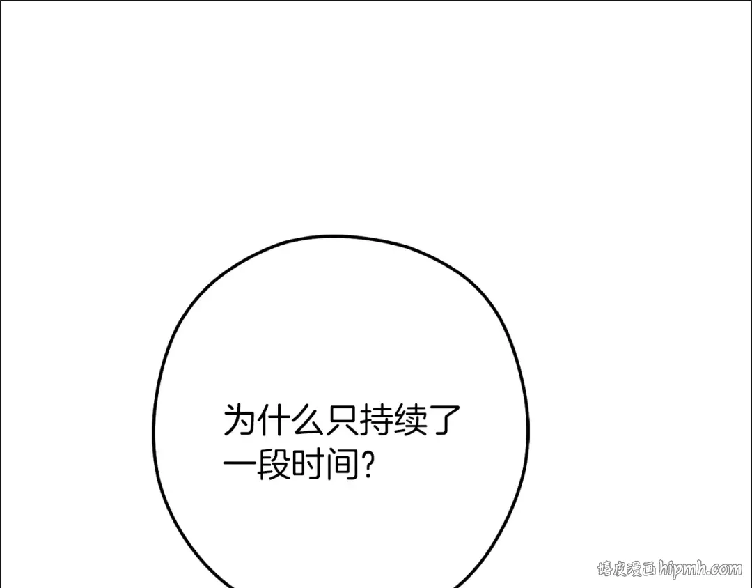 第245话 终极之书的来历 第128页
