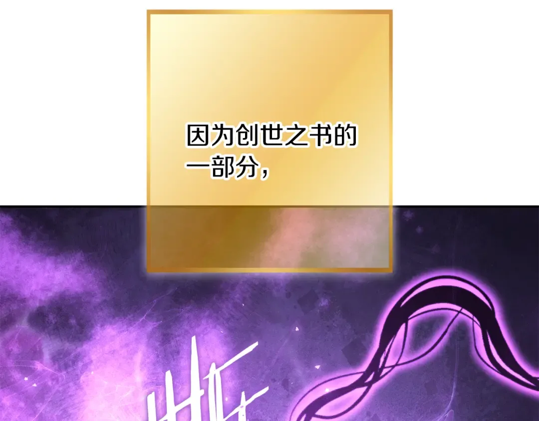 第245话 终极之书的来历 第131页