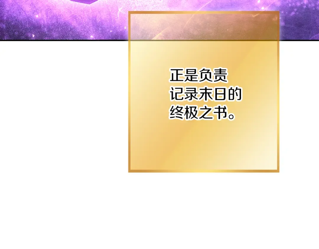 第245话 终极之书的来历 第137页