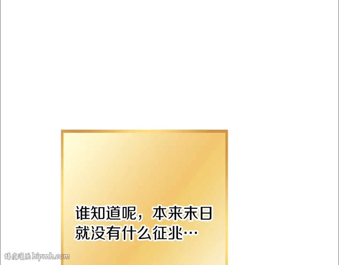 第245话 终极之书的来历 第144页