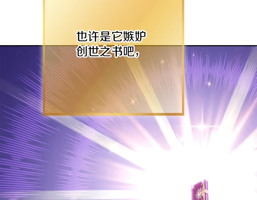 第245话 终极之书的来历 第148页
