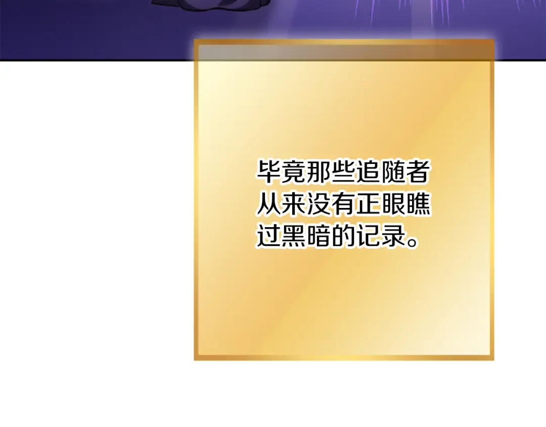 第245话 终极之书的来历 第150页