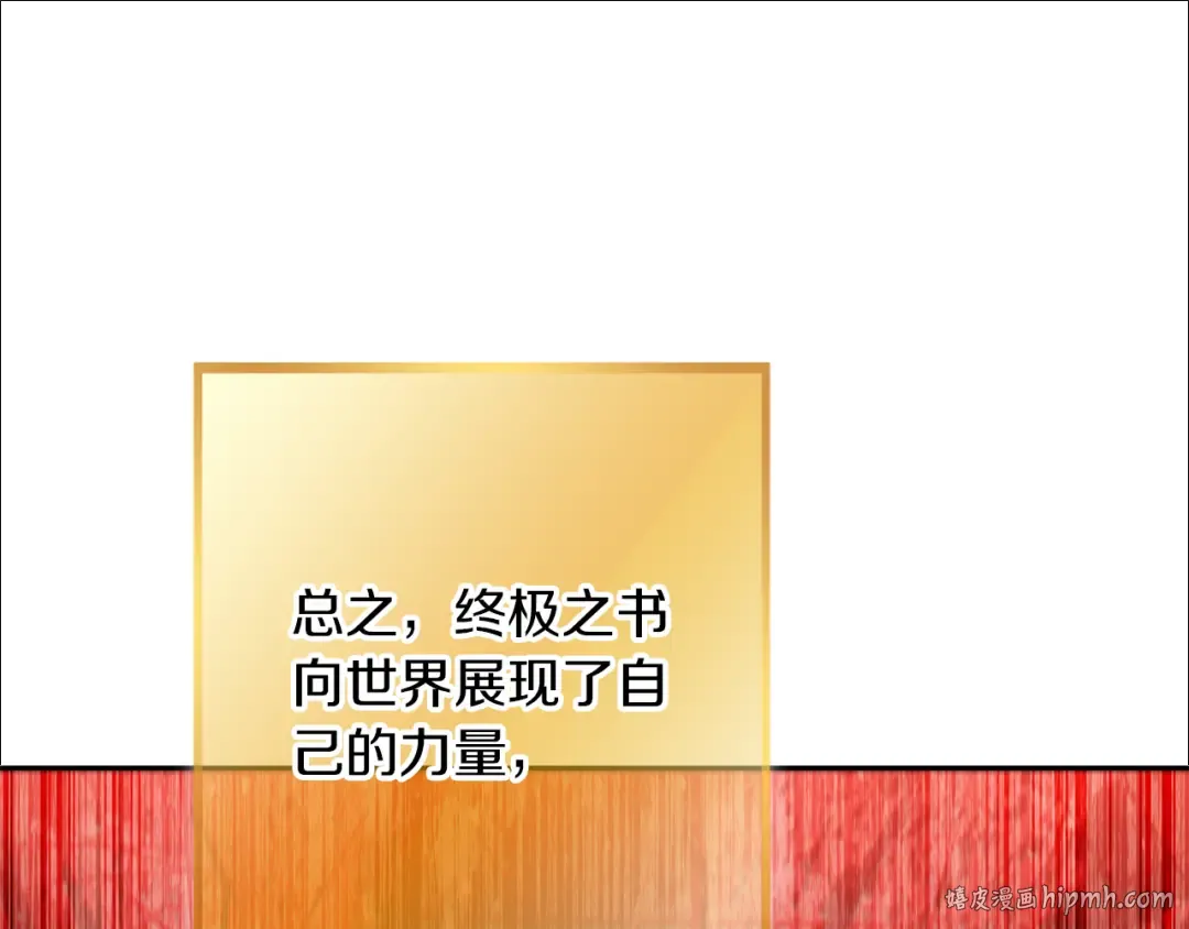 第245话 终极之书的来历 第152页