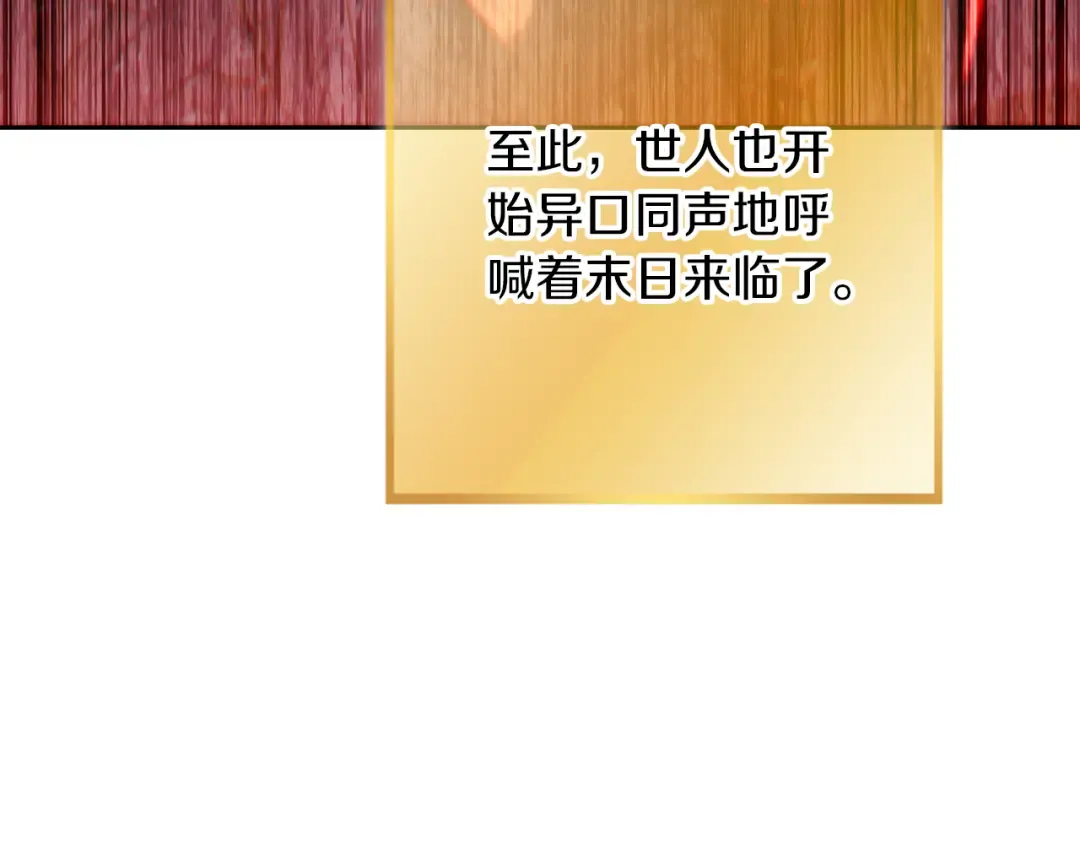 第245话 终极之书的来历 第155页