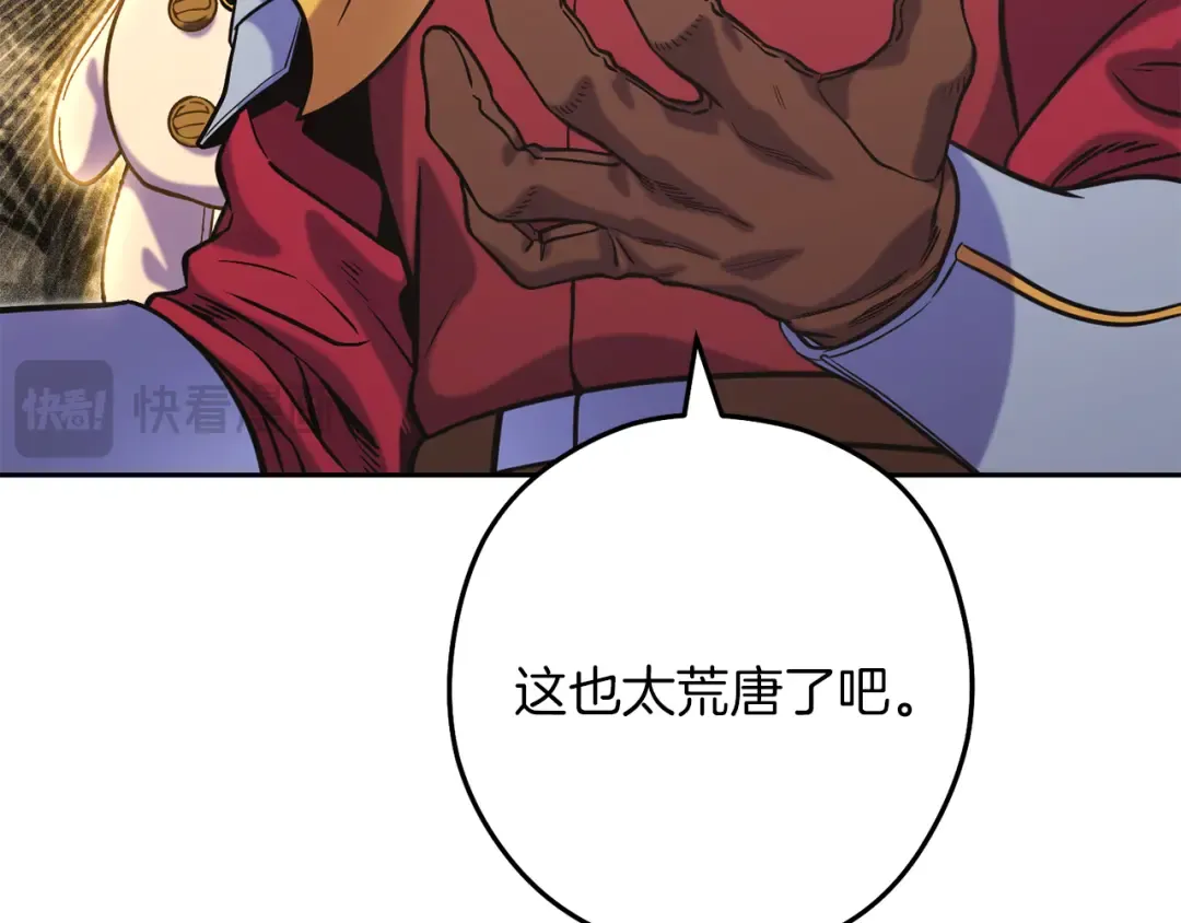 第245话 终极之书的来历 第158页