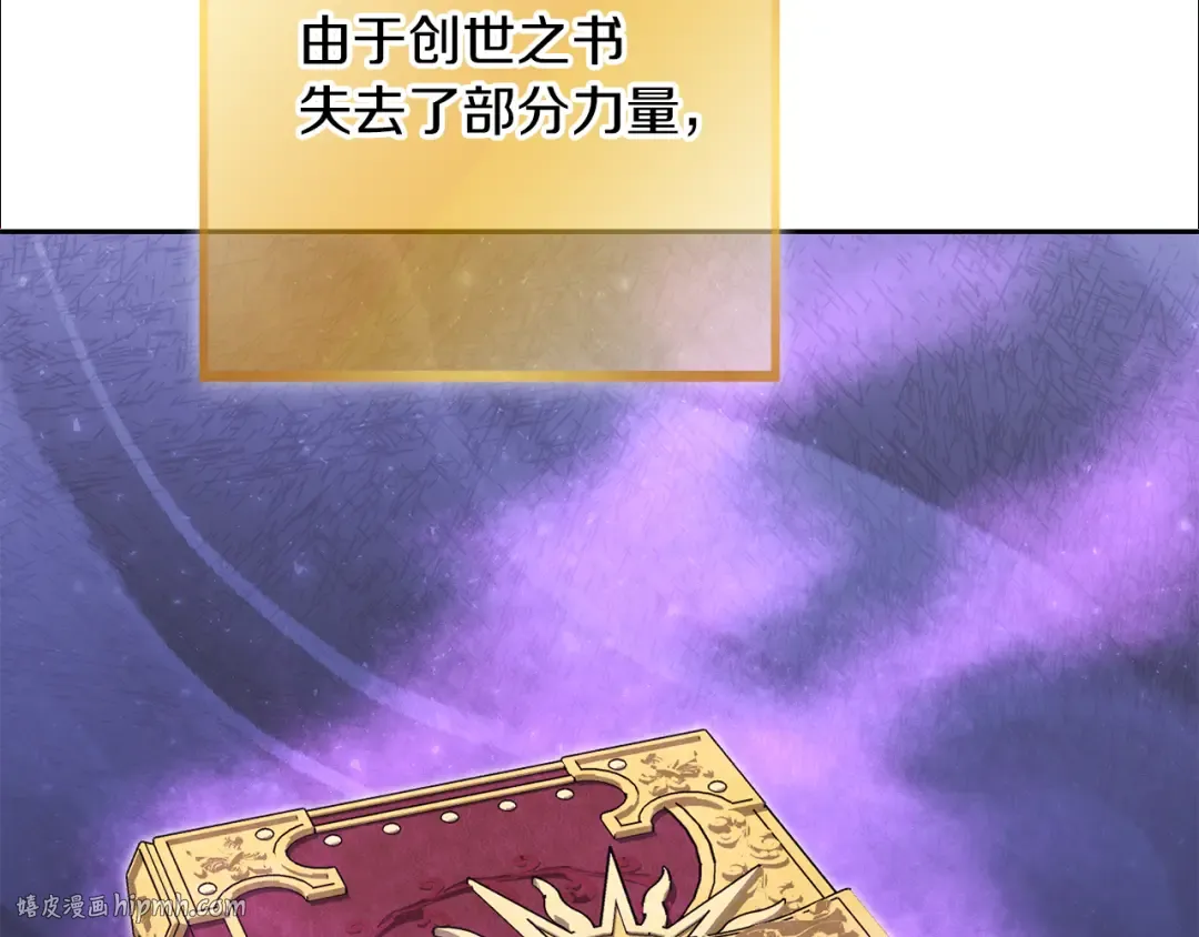 第245话 终极之书的来历 第160页