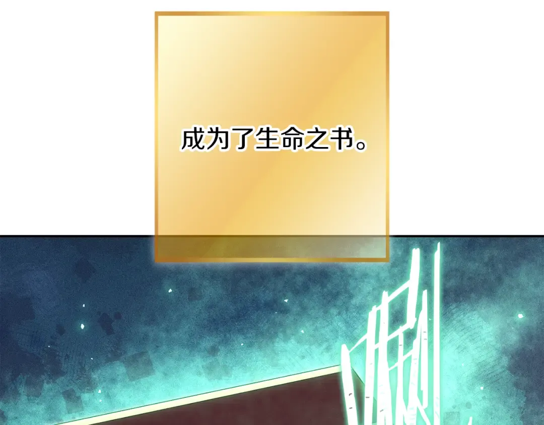 第245话 终极之书的来历 第163页