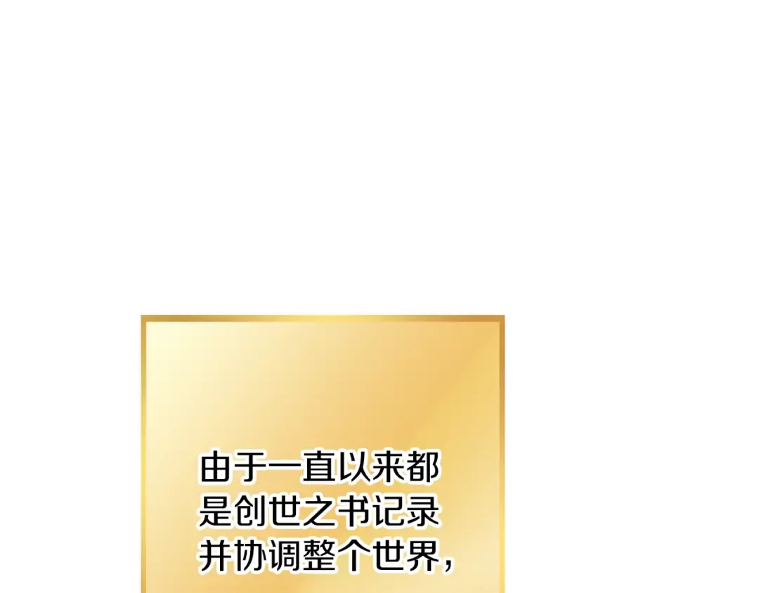 第245话 终极之书的来历 第166页