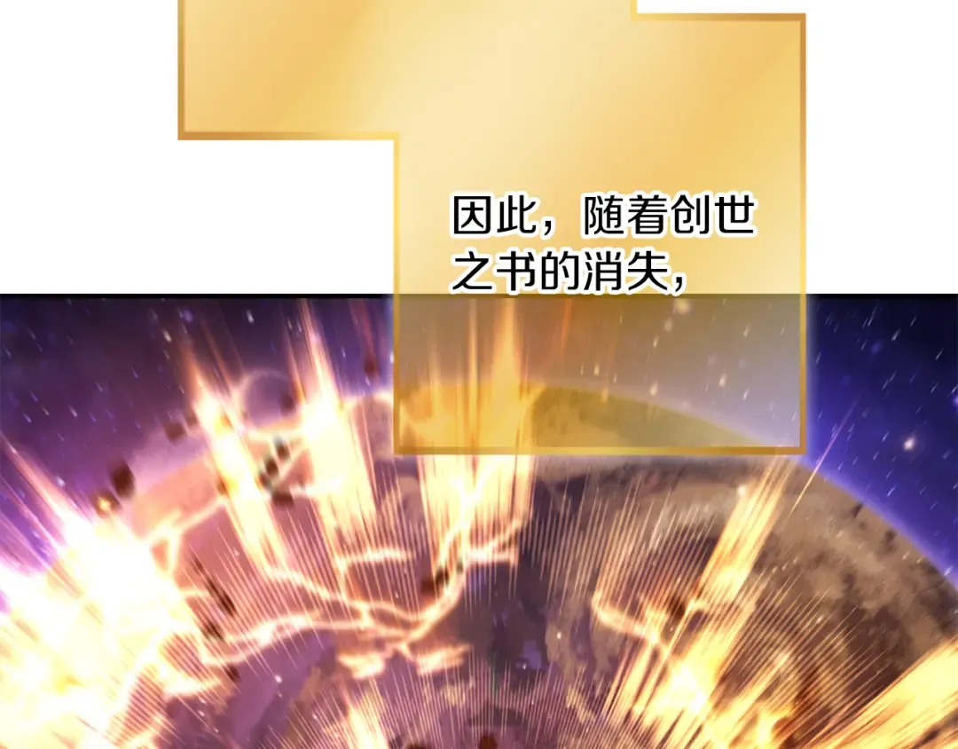 第245话 终极之书的来历 第167页