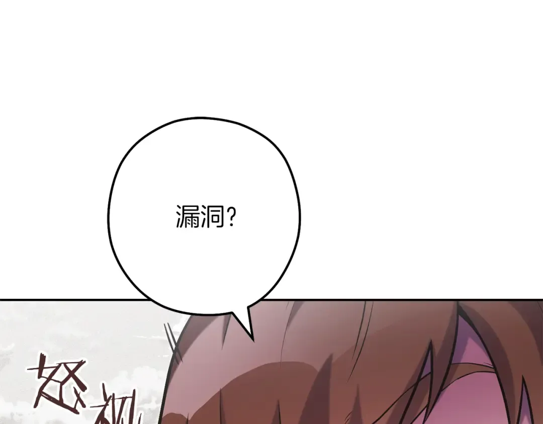 第245话 终极之书的来历 第170页