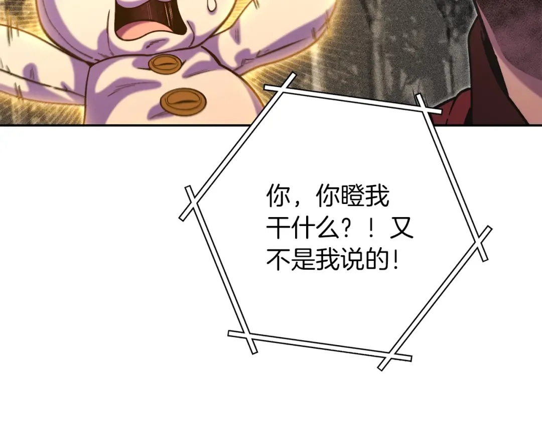 第245话 终极之书的来历 第172页