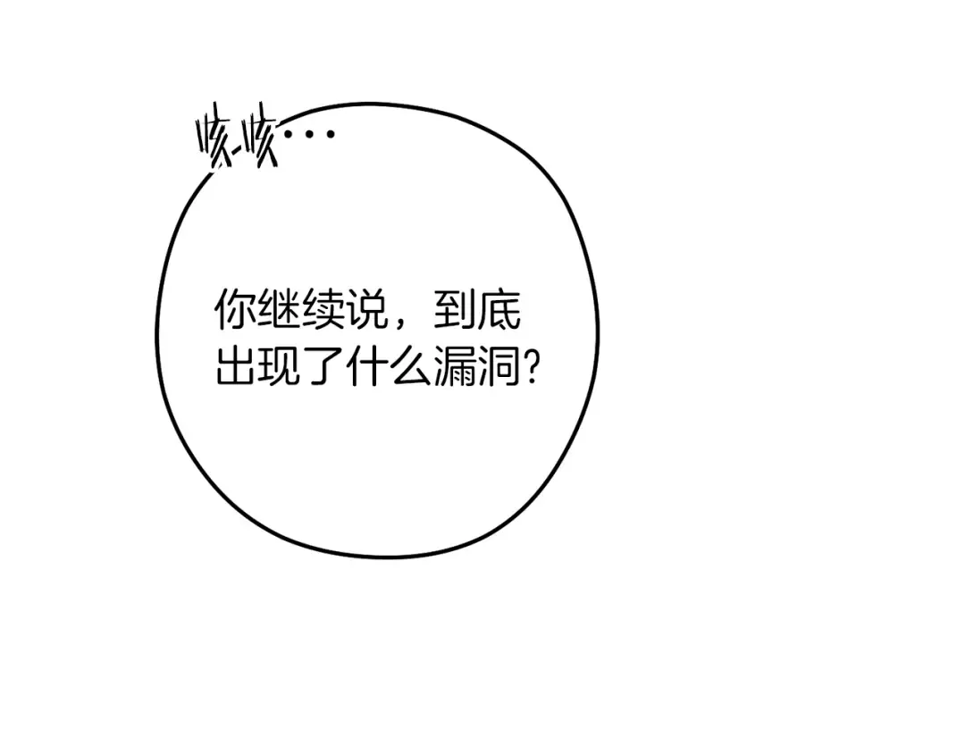 第245话 终极之书的来历 第173页