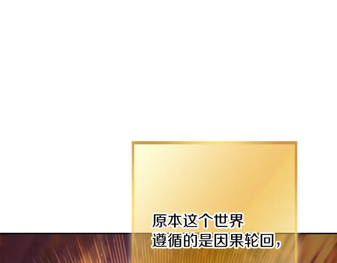 第245话 终极之书的来历 第174页